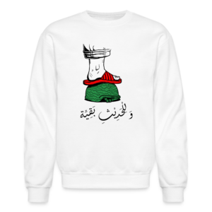 Sandals of Liberation - Crewnecks