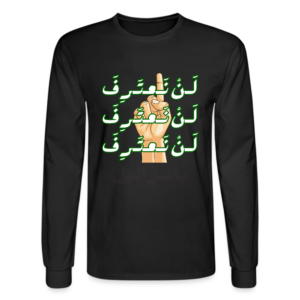 No Recognition - Long Sleeves