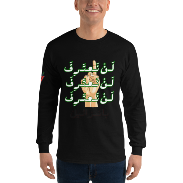 No Recognition - Long Sleeves - Image 3