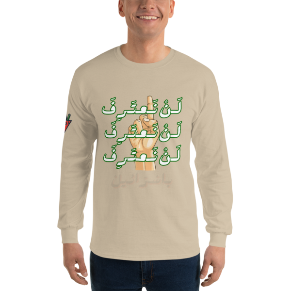 No Recognition - Long Sleeves - Image 6