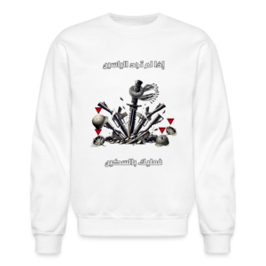 Blade vs M16 Crewneck