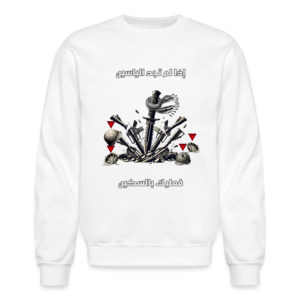 Blade vs M16 Crewneck