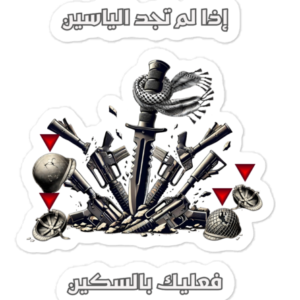 Blade vs M16 Stickers