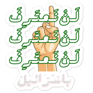 No Recognition 1 - Sticker