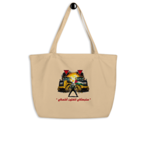 Bulldozer Buster Tote bag