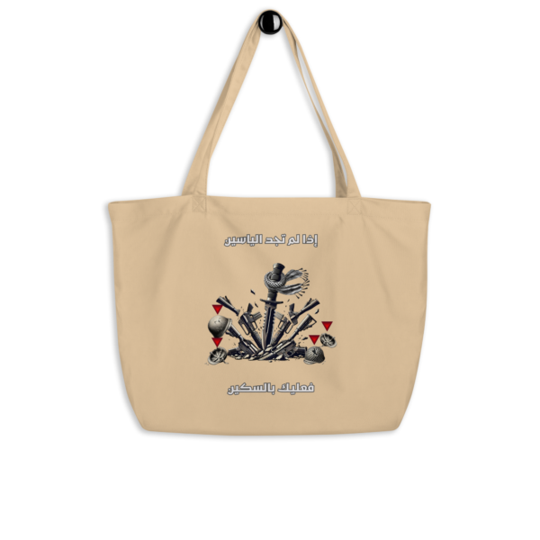 Blade vs M16 Tote bag