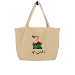 Sandals of Liberation Tote bag