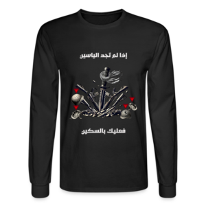 Blade vs M16 Long Sleeve
