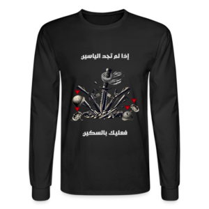 Blade vs M16 Long Sleeve