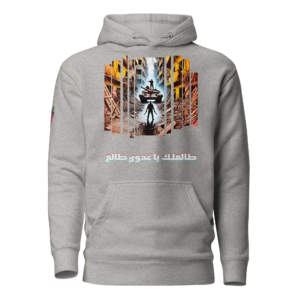 Blade vs Tank Hoodie