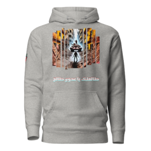 Blade vs Tank Hoodie