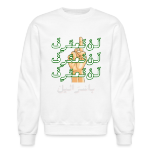 No Recognition - Crewnecks