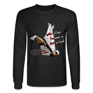 Our Resolve - Long Sleeves