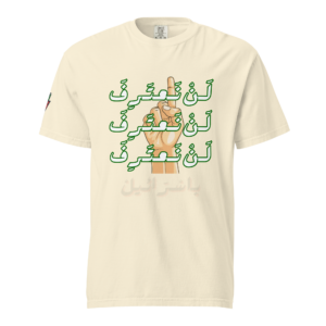 No Recognition - Short Sleeves