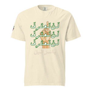 No Recognition - Short Sleeves