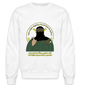 No Disarmament Crewnecks