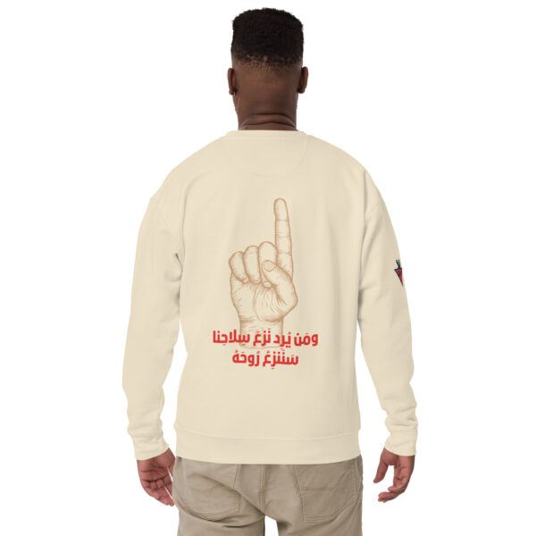 No Disarmament Crewnecks - Image 7