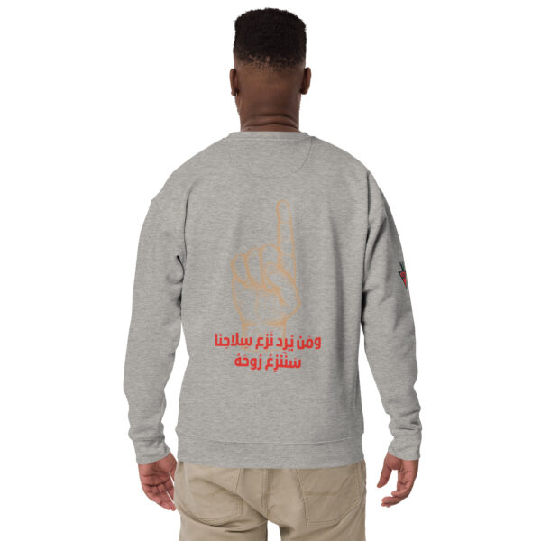 No Disarmament Crewnecks - Image 5