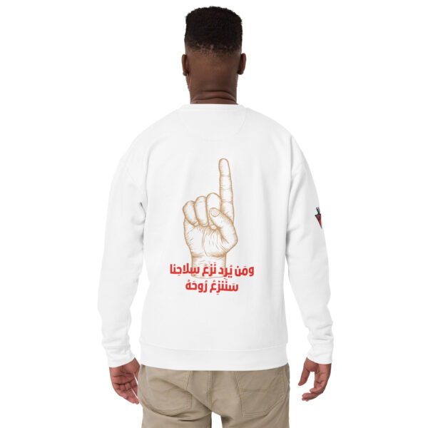 No Disarmament Crewnecks - Image 9